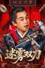 Strive for Sword (2025)